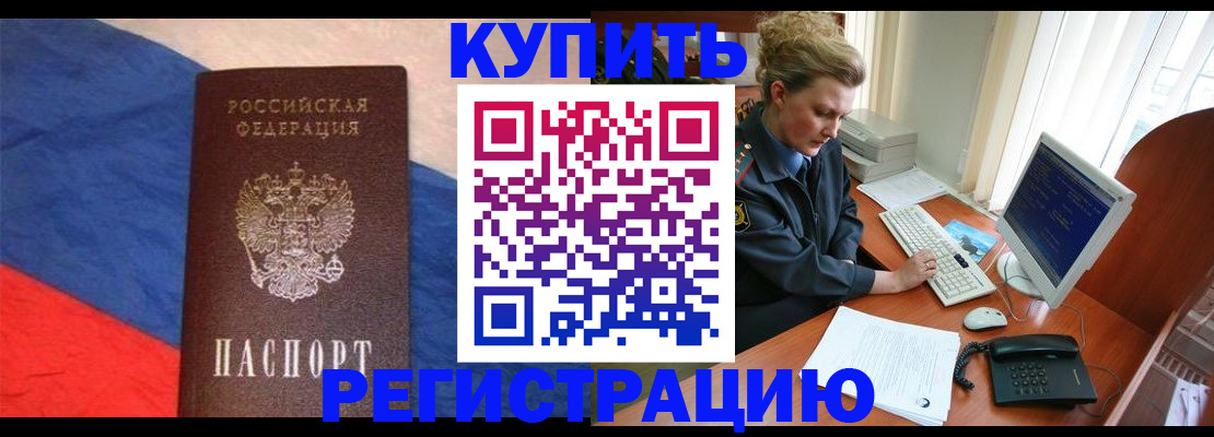 временная регистрация собственник в Вельске