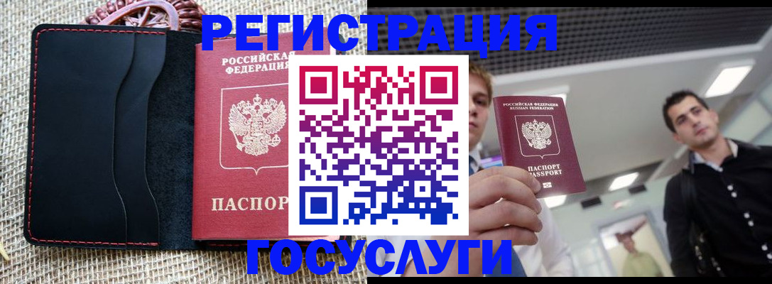 временная регистрация гарантия в Вельске