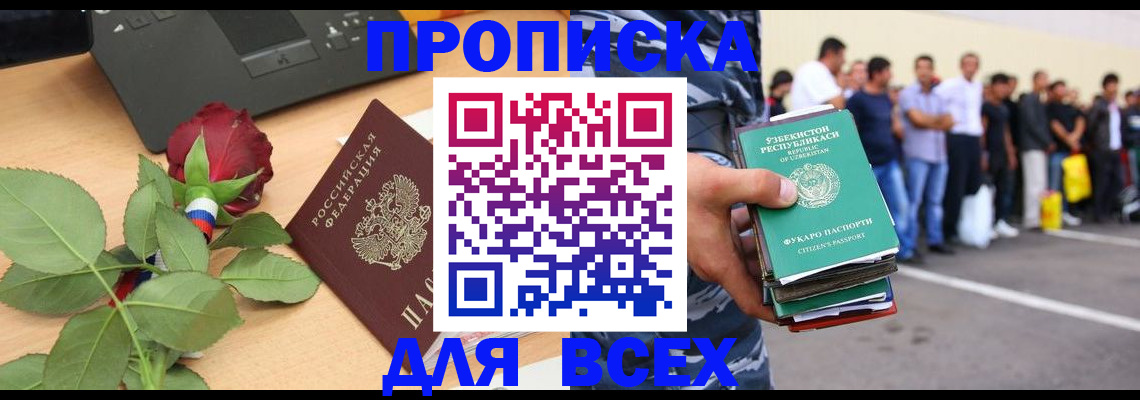 прописка иностранных граждан в Вельске