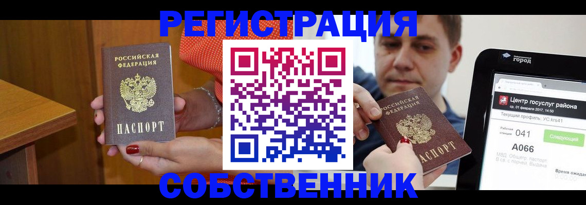 прописка гарантия в Вельске