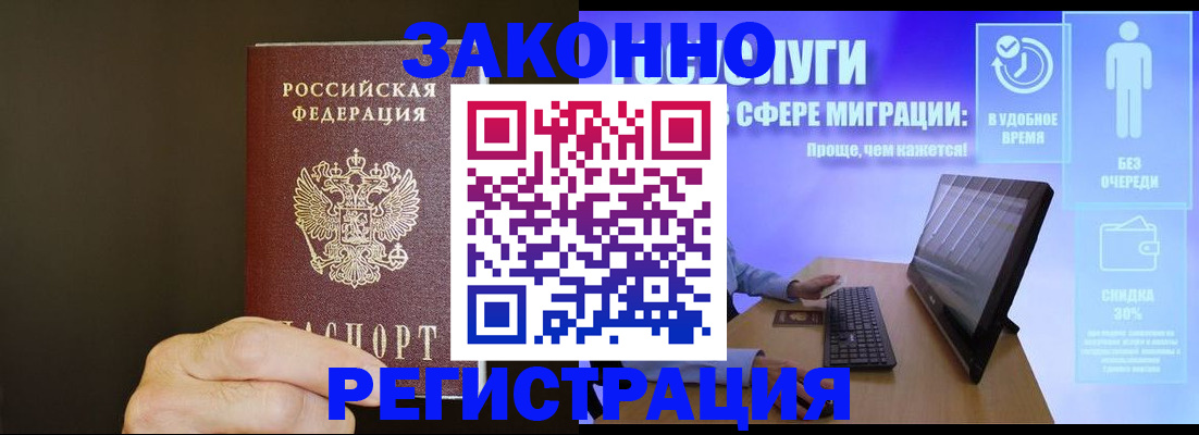 временная прописка в Вельске
