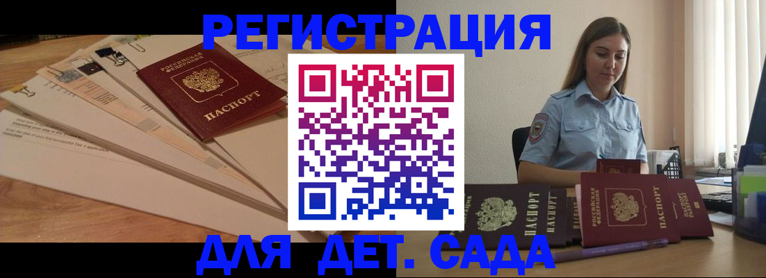 прописка для кредита в Вельске
