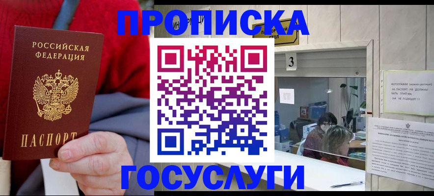 регистрация для школы в Вельске