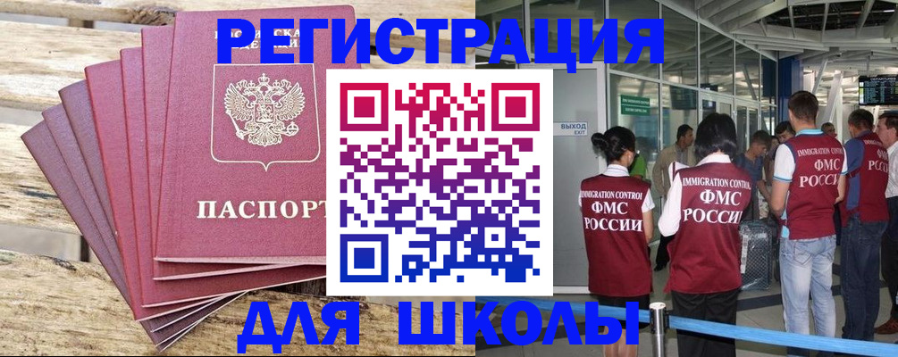 временная регистрация законно в Вельске