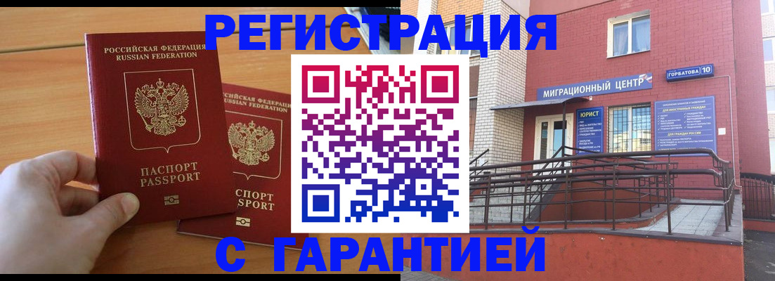 прописка поиск в Вельске